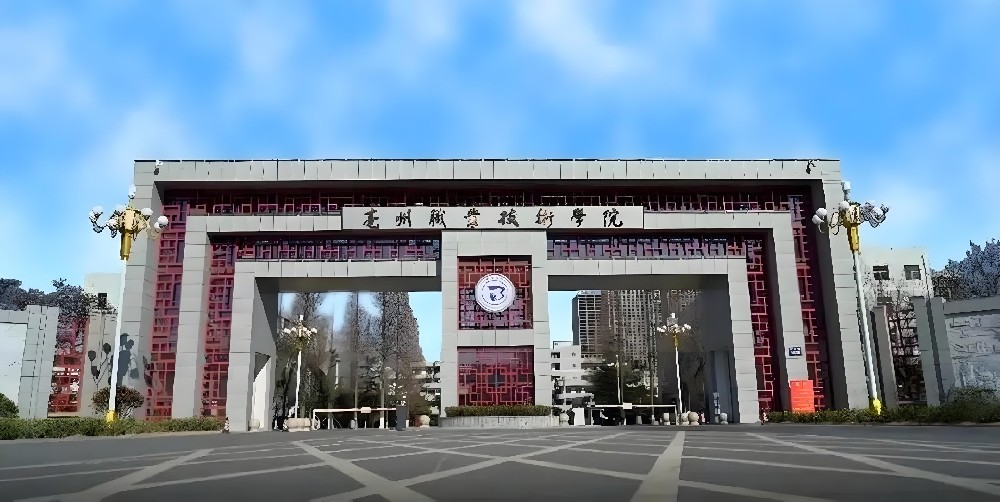 亳州职业技术学院